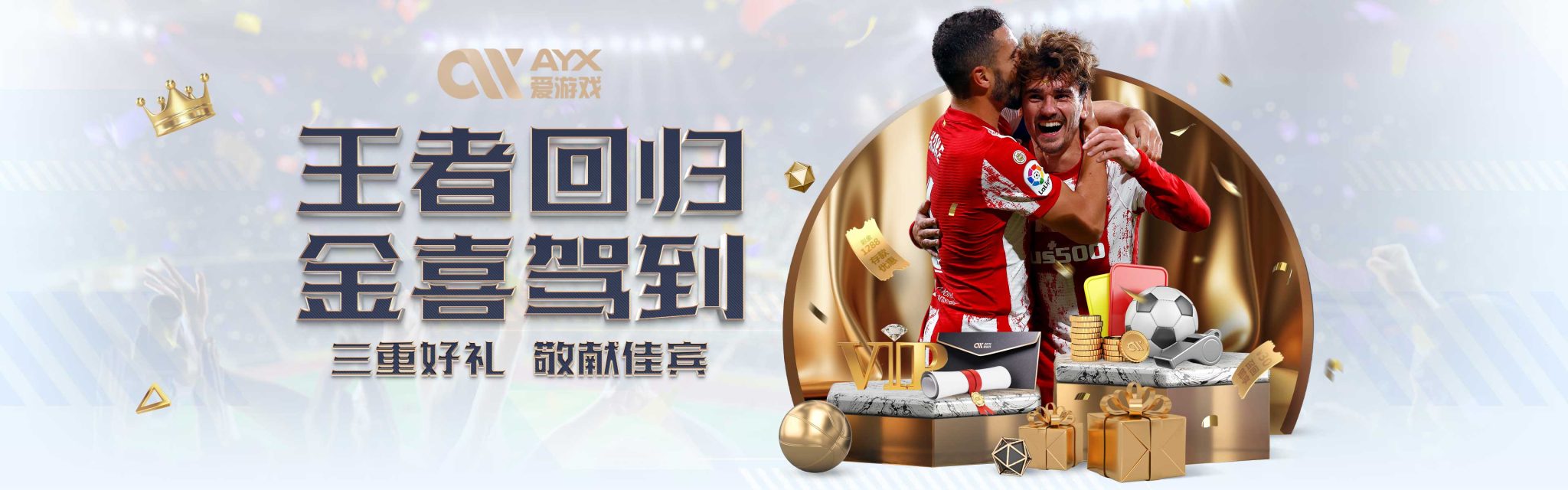 达尼洛头球